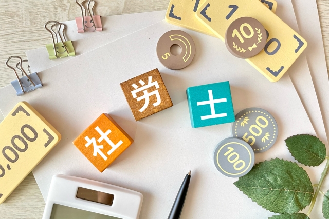 障害年金の業務を行う社労士はなぜ嫌われるのか②